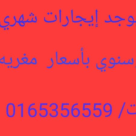 اصال حائل للوحدات السكنية المفروشة 하일 외부 사진