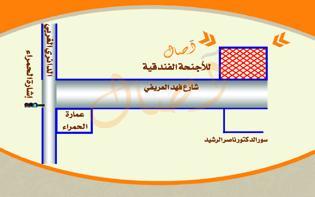 اصال حائل للوحدات السكنية المفروشة 하일 외부 사진